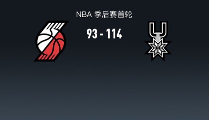 开云体育网页登陆-杨瀚森苦等！开拓者93-114马刺，阿夫迪亚26+7+3，霍乐迪砍20+6+4